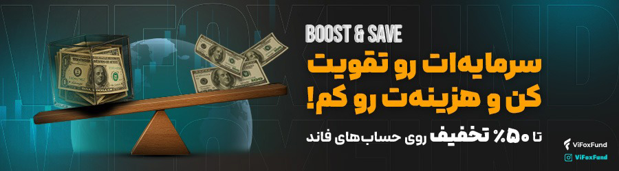 ویفاکس فاند